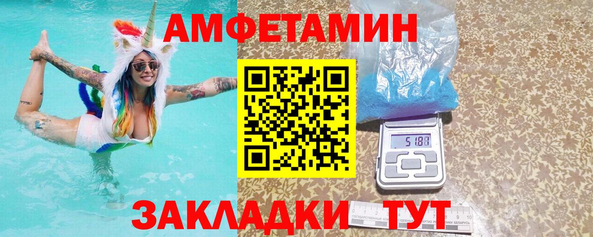 АМФЕТАМИН VHQ Прокопьевск