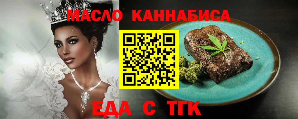 Cannafood конопля  Вход с VPN  Прокопьевск 