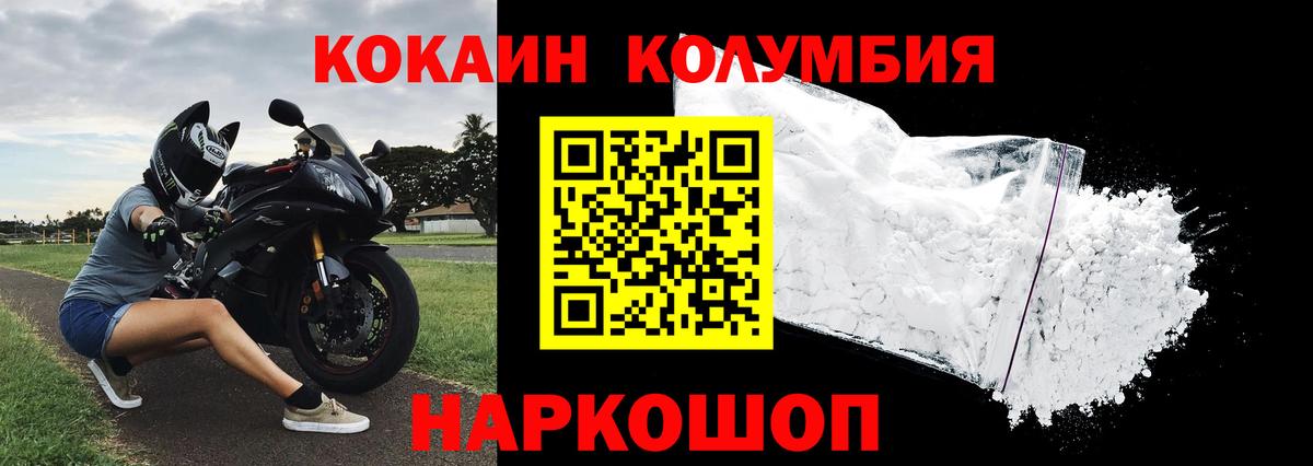 Cocaine Columbia Прокопьевск