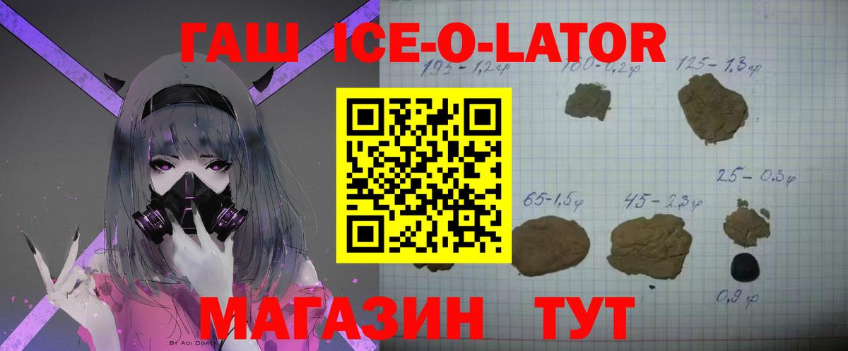 ГАШ убойный  Вход с VPN  ГАШ 40% ТГК  Гашиш  Прокопьевск 
