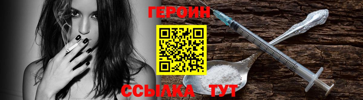 ГЕРОИН герыч Прокопьевск