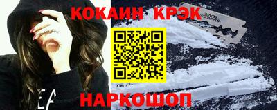кокаин перу Моздок