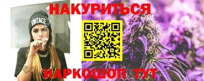 каннабис Можайск