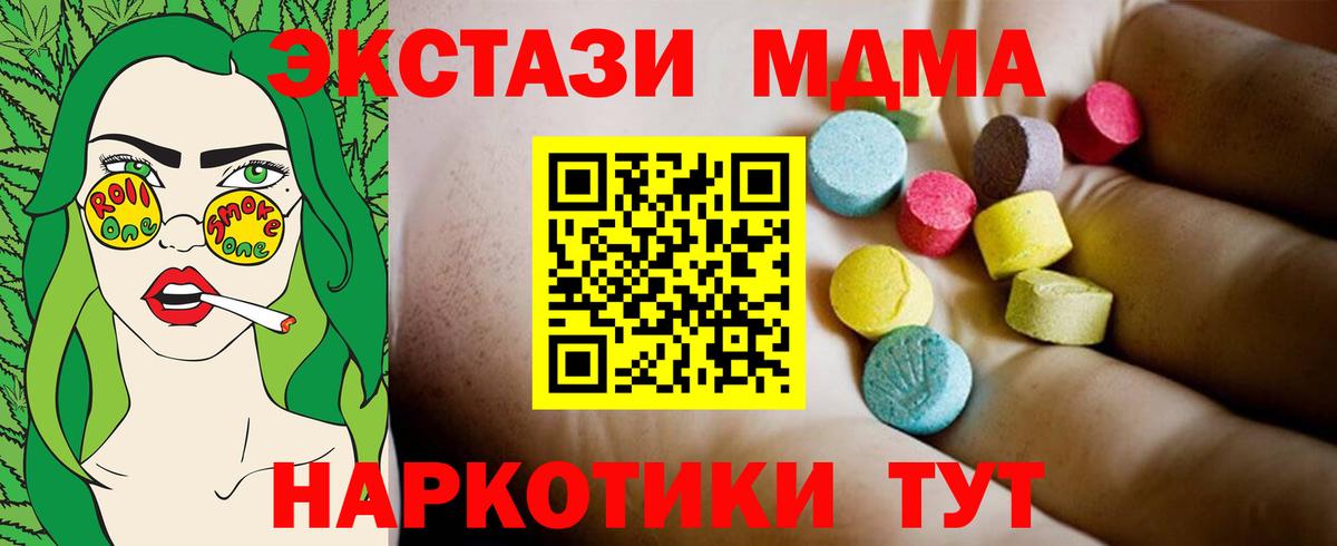 Прокопьевск  MDMA кристаллы  MDMA  Вход с VPN  МДМА кристаллы 
