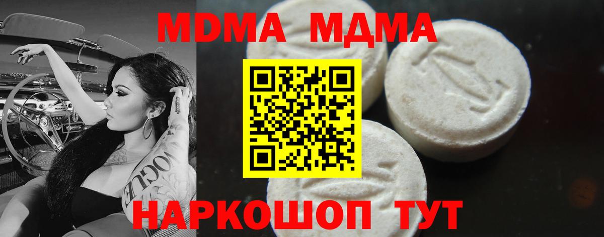 MDMA молли Прокопьевск