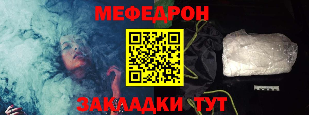 Прокопьевск  МЯУ-МЯУ mephedrone  Вход с VPN  Мефедрон  Мефедрон мяу мяу  Мефедрон 