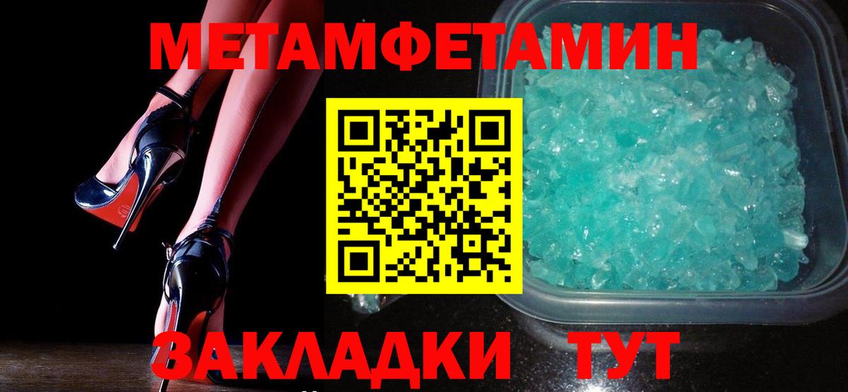МЕТАМФЕТАМИН Methamphetamine Прокопьевск