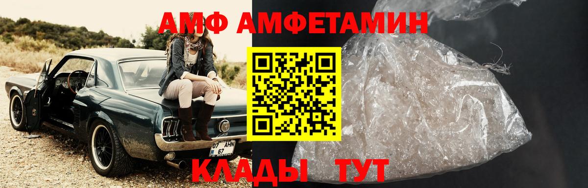 Метамфетамин винт  Вход с VPN  Прокопьевск 
