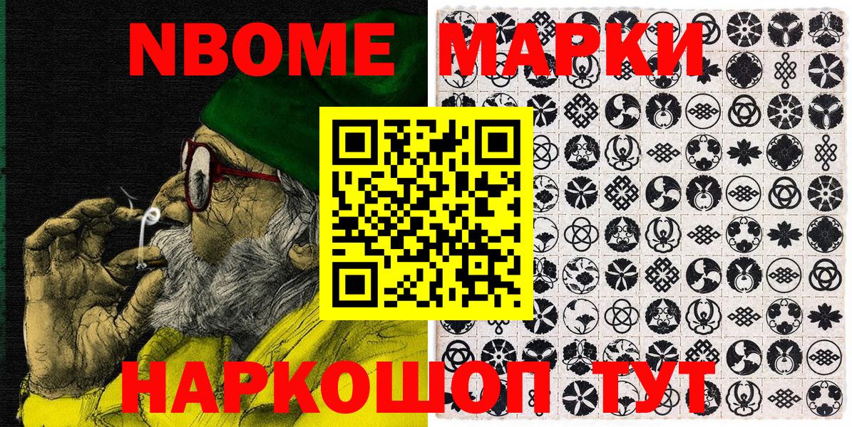 Наркотические марки 1,8мг Прокопьевск