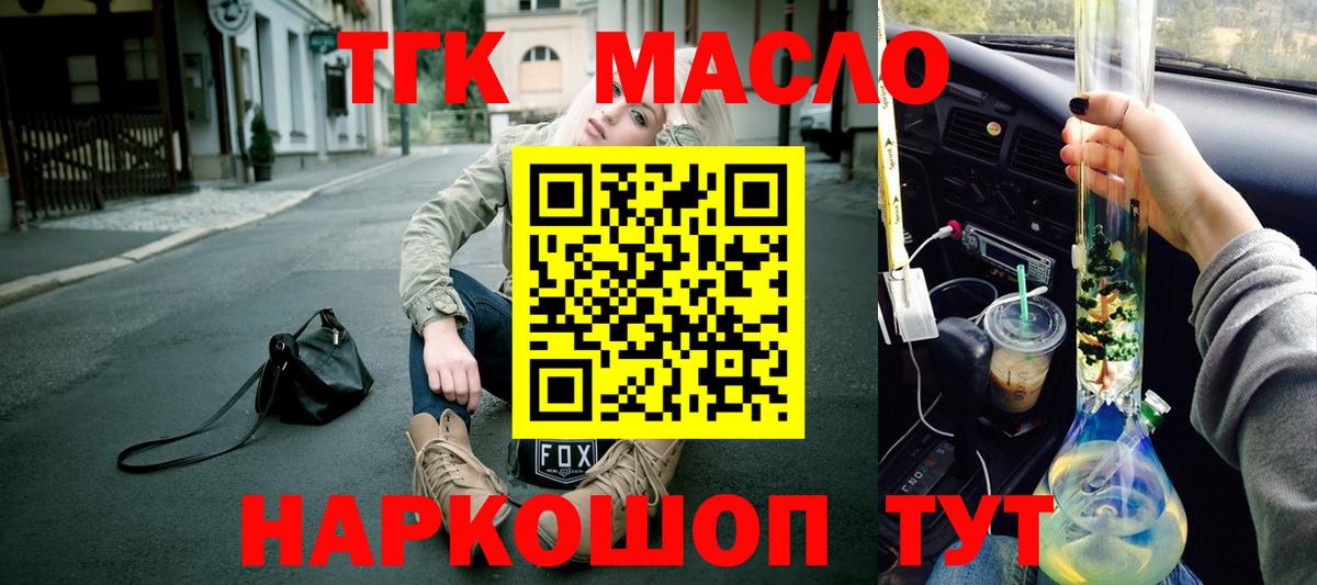 Дистиллят ТГК Wax Прокопьевск