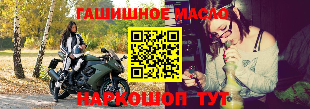 Дистиллят ТГК гашишное масло  магазин продажи   blacksprut как войти  Вход с VPN  Дистиллят ТГК гашишное масло  Прокопьевск 