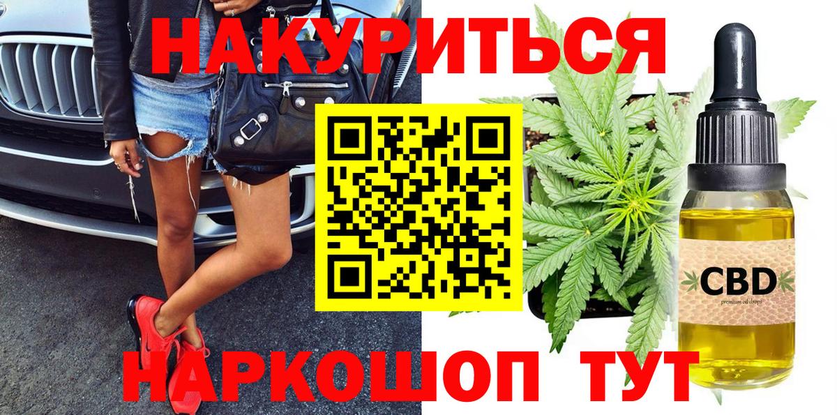 МАРИХУАНА гибрид Прокопьевск